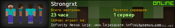 Юзербар 560x90 для Strongrxt