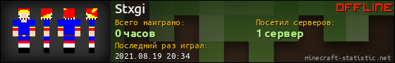 Юзербар 560x90 для Stxgi
