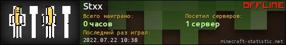 Юзербар 560x90 для Stxx