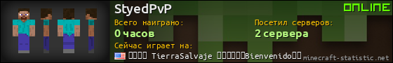 Юзербар 560x90 для StyedPvP