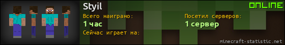 Юзербар 560x90 для Styil
