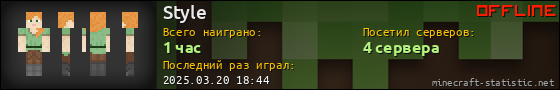 Юзербар 560x90 для Style
