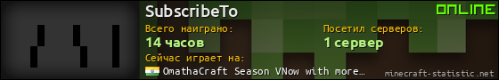 Юзербар 560x90 для SubscribeTo