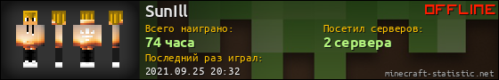 Юзербар 560x90 для SunIll