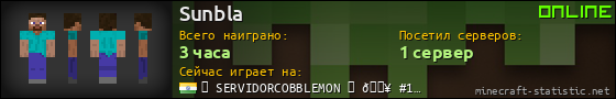 Юзербар 560x90 для Sunbla