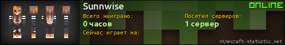 Юзербар 560x90 для Sunnwise