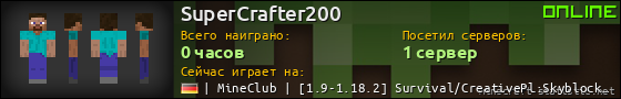 Юзербар 560x90 для SuperCrafter200