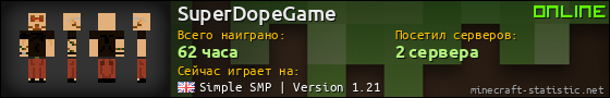 Юзербар 560x90 для SuperDopeGame