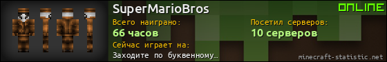 Юзербар 560x90 для SuperMarioBros