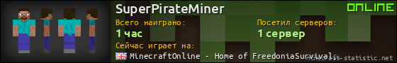 Юзербар 560x90 для SuperPirateMiner