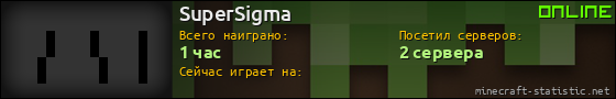 Юзербар 560x90 для SuperSigma