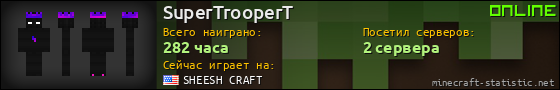 Юзербар 560x90 для SuperTrooperT