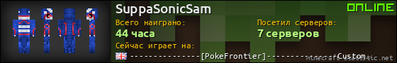 Юзербар 560x90 для SuppaSonicSam