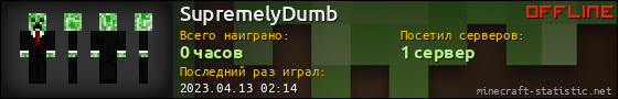 Юзербар 560x90 для SupremelyDumb