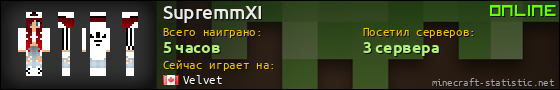 Юзербар 560x90 для SupremmXI