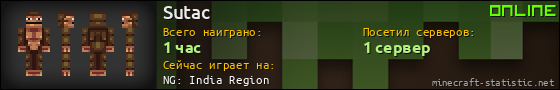 Юзербар 560x90 для Sutac