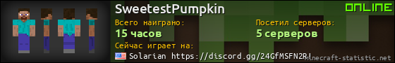 Юзербар 560x90 для SweetestPumpkin