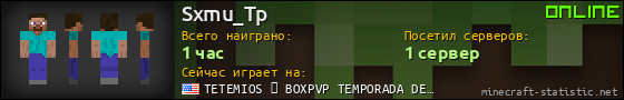 Юзербар 560x90 для Sxmu_Tp