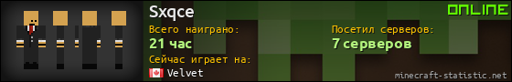 Юзербар 560x90 для Sxqce