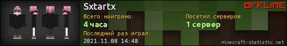 Юзербар 560x90 для Sxtartx