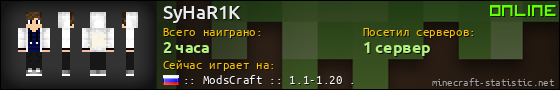 Юзербар 560x90 для SyHaR1K