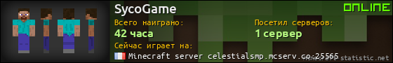 Юзербар 560x90 для SycoGame