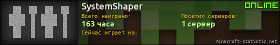 Юзербар 560x90 для SystemShaper