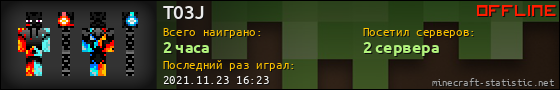 Юзербар 560x90 для T03J