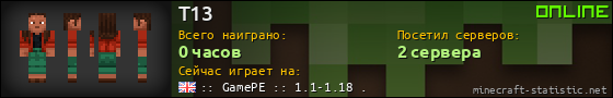 Юзербар 560x90 для T13