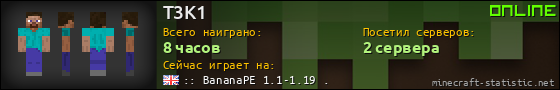 Юзербар 560x90 для T3K1
