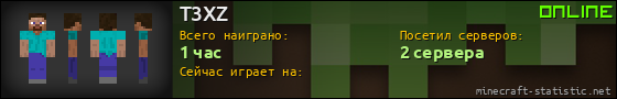 Юзербар 560x90 для T3XZ