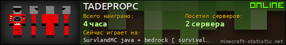 Юзербар 560x90 для TADEPROPC