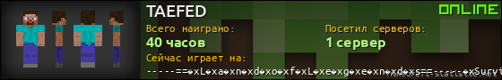 Юзербар 560x90 для TAEFED