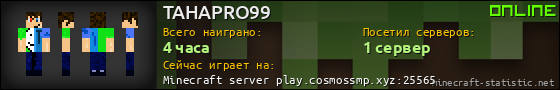 Юзербар 560x90 для TAHAPRO99