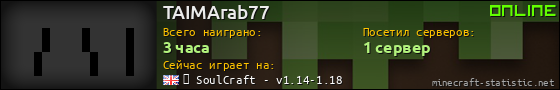 Юзербар 560x90 для TAIMArab77