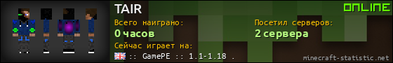 Юзербар 560x90 для TAIR