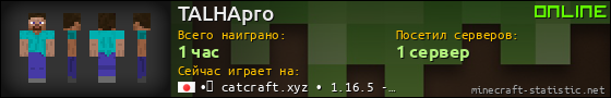 Юзербар 560x90 для TALHApro