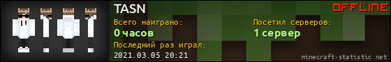 Юзербар 560x90 для TASN