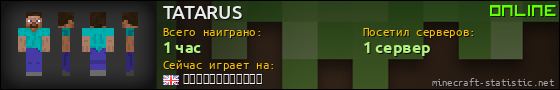 Юзербар 560x90 для TATARUS