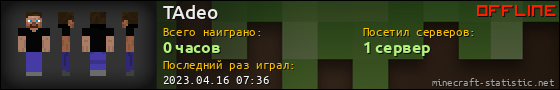 Юзербар 560x90 для TAdeo