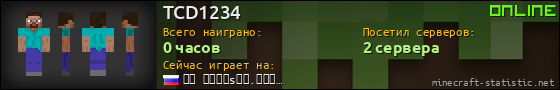 Юзербар 560x90 для TCD1234