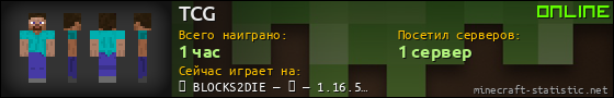 Юзербар 560x90 для TCG