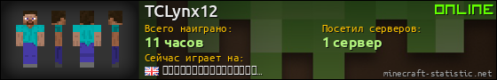 Юзербар 560x90 для TCLynx12