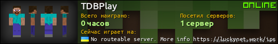 Юзербар 560x90 для TDBPlay