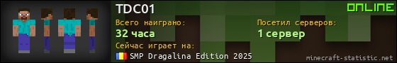 Юзербар 560x90 для TDC01