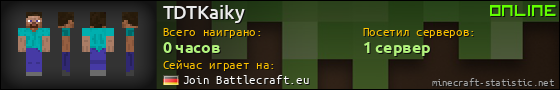 Юзербар 560x90 для TDTKaiky