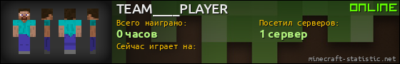 Юзербар 560x90 для TEAM____PLAYER