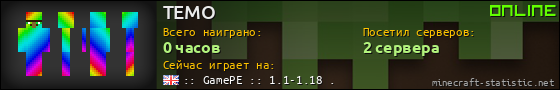 Юзербар 560x90 для TEMO