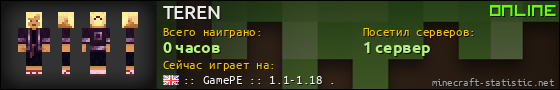 Юзербар 560x90 для TEREN