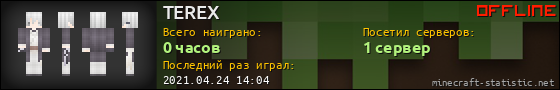 Юзербар 560x90 для TEREX